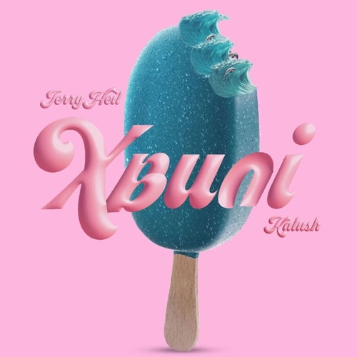 Kalush - Хвилi (feat. Jerry Heil) Kalush - Хвилi (feat. Jerry Heil)