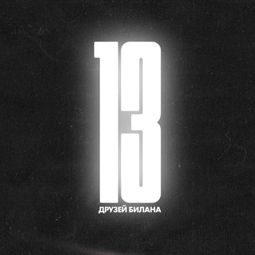 Jony - Believe (feat. Дима Билан) Jony - Believe (feat. Дима Билан)