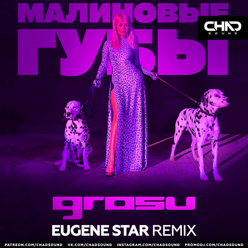 Grosu - Малиновые Губы (Eugene Star Remix) Grosu - Малиновые Губы (Eugene Star Remix)