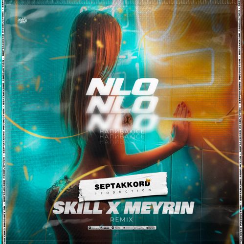 NLO - Напиваюсь (Skill & Meyrin Remix) NLO - Напиваюсь (Skill & Meyrin Remix)