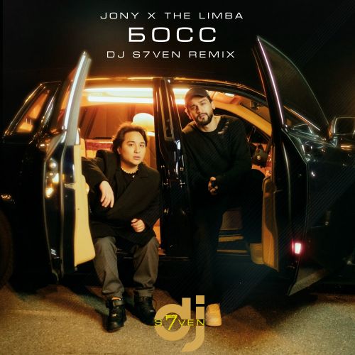Jony & The Limba - Босс (DJ S7ven Remix) Jony & The Limba - Босс (DJ S7ven Remix)