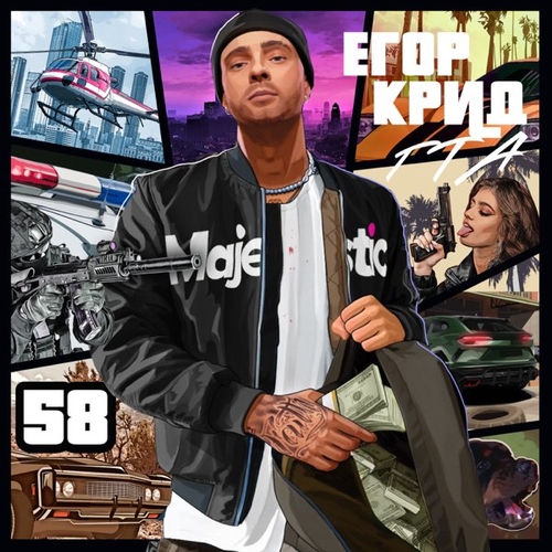Егор Крид - ГТА Егор Крид - ГТА