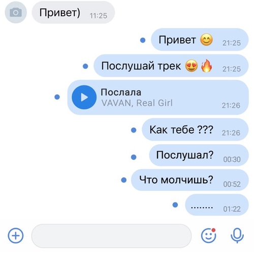 Vavan - Послала (feat. Real Girl) Vavan - Послала (feat. Real Girl)