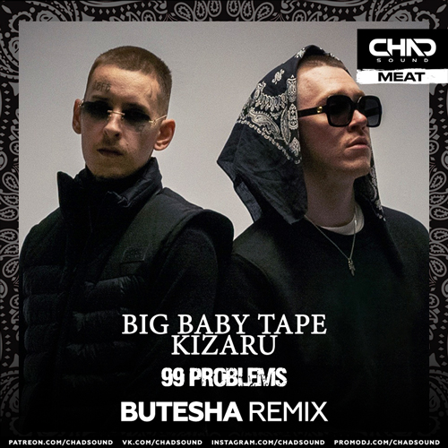 Big Baby Tape & Kizaru - 99 Problems (Butesha Remix) Big Baby Tape & Kizaru - 99 Problems (Butesha Remix)