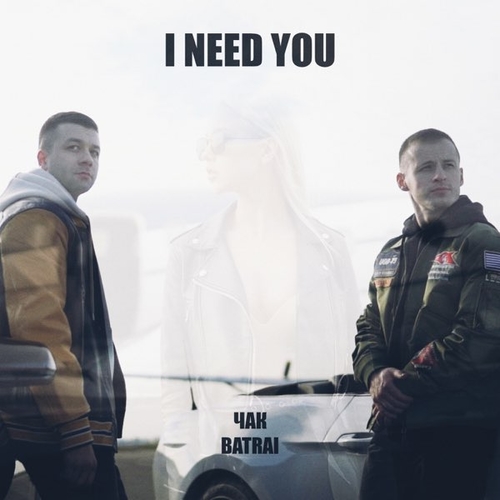 Batrai - I Need You (feat. Чак) Batrai - I Need You (feat. Чак)