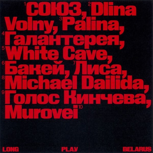 Palina - Месяц Palina - Месяц