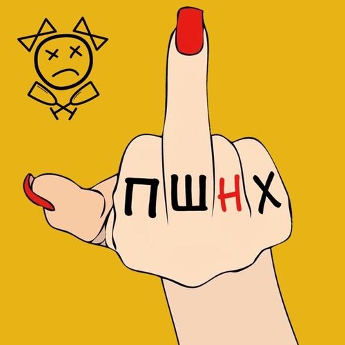 Китана - ПШНХ Китана - ПШНХ