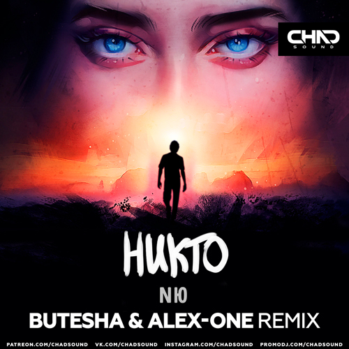 NЮ - Никто (Butesha & Alex-One Remix) NЮ - Никто (Butesha & Alex-One Remix)