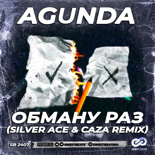 Agunda - Обману Раз (Silver Ace & Caza Remix) Agunda - Обману Раз (Silver Ace & Caza Remix)