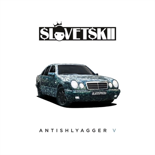 Словетский - Людвиг (feat. М. Север) Словетский - Людвиг (feat. М. Север)