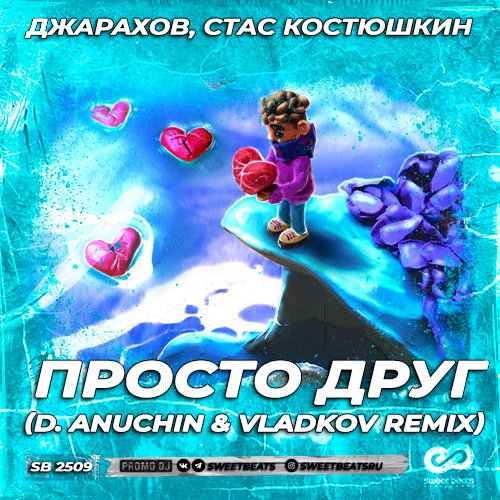 Джарахов & Стас Костюшкин - Просто Друг (D. Anuchin & Vladkov Remix) Джарахов & Стас Костюшкин - Просто Друг (D. Anuchin & Vladkov Remix)