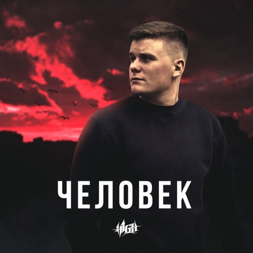 H1gh - Так Хочется Жить H1gh - Так Хочется Жить