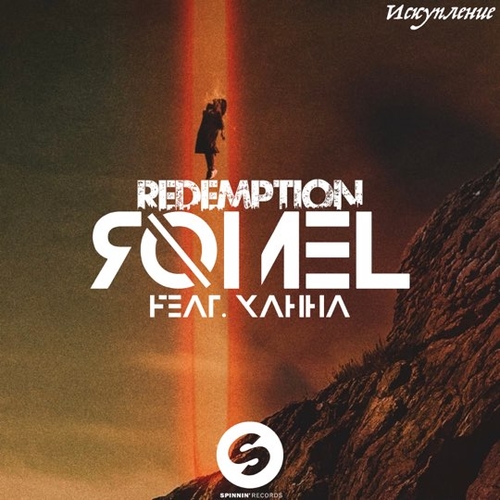 Romel - Redemption (feat. Ханна) Romel - Redemption (feat. Ханна)