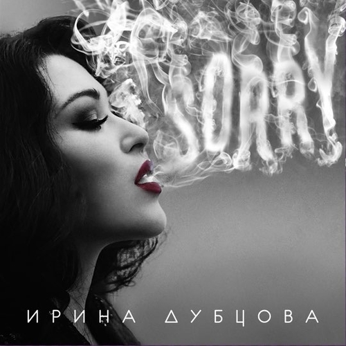 Ирина Дубцова - 29.10 Ирина Дубцова - 29.10