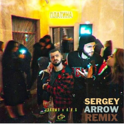 Jakomo & A.V.G - Платина (Sergey Arrow Remix) Jakomo & A.V.G - Платина (Sergey Arrow Remix)