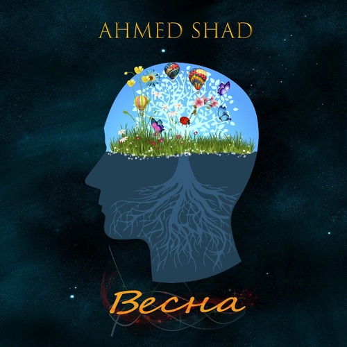 Ahmed Shad - Весна Ahmed Shad - Весна