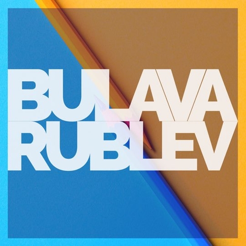 Bulava - Вахтёрам (feat. Rublev) Bulava - Вахтёрам (feat. Rublev)