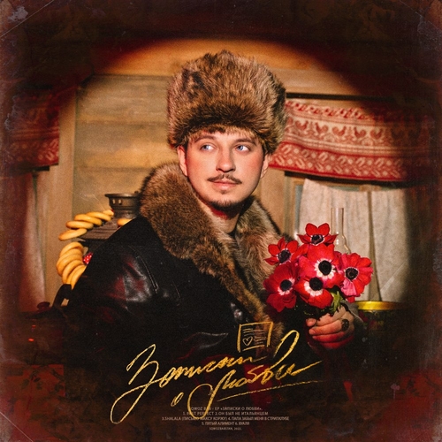 Sqwoz Bab - Вуаля (feat. Джарахов) Sqwoz Bab - Вуаля (feat. Джарахов)