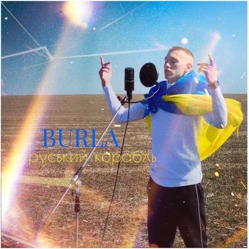 Burla - Руський Корабль Burla - Руський Корабль