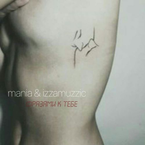 Mania - Фразами К Тебе (feat. Izzamuzzic) Mania - Фразами К Тебе (feat. Izzamuzzic)