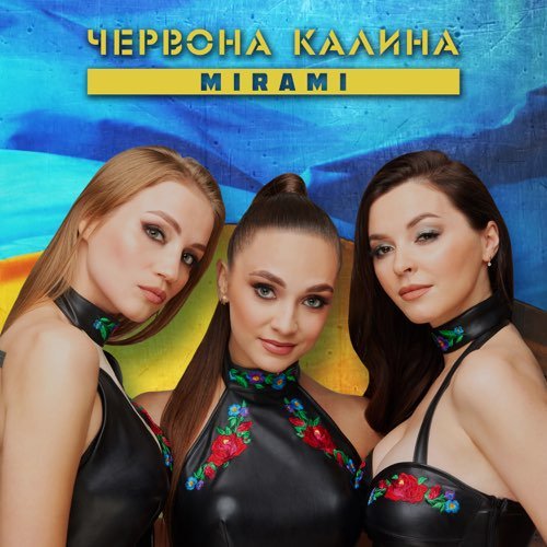Mirami - Червона Калина Mirami - Червона Калина