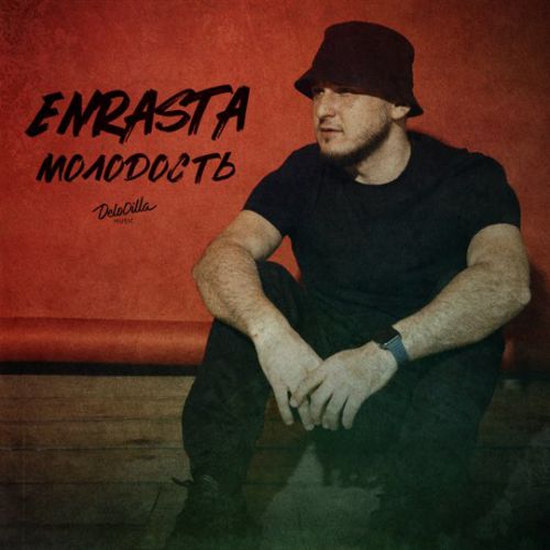 Enrasta - Молодость Enrasta - Молодость