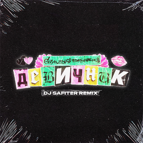 Gayazov$ Brother$ - Девичник (DJ Safiter Remix) Gayazov$ Brother$ - Девичник (DJ Safiter Remix)