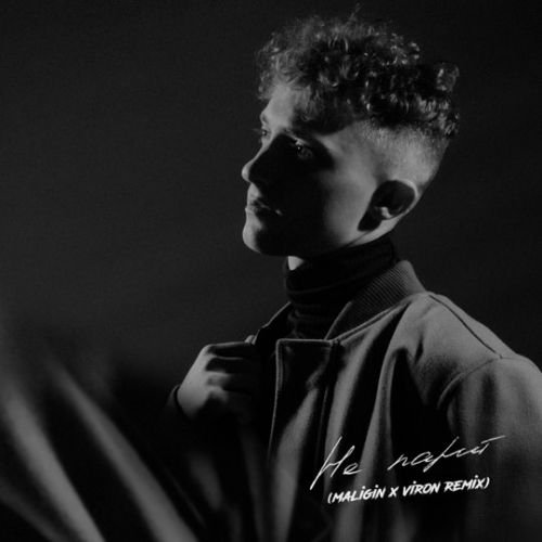 R.Riccardo - Не Парит (Maligin & Viron Remix) R.Riccardo - Не Парит (Maligin & Viron Remix)