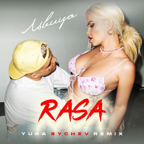 Rasa - Львица (Yura Sychev Remix) Rasa - Львица (Yura Sychev Remix)
