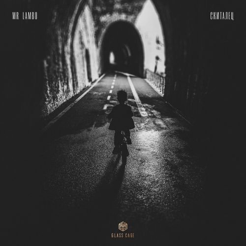 Mr Lambo - Скиталец Mr Lambo - Скиталец