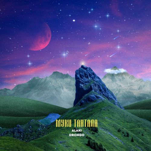 Alaki - Муки Тантала (feat. DronGo) Alaki - Муки Тантала (feat. DronGo)