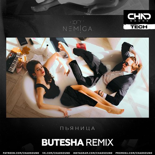 Nemiga - Пьяница (Butesha Remix) Nemiga - Пьяница (Butesha Remix)