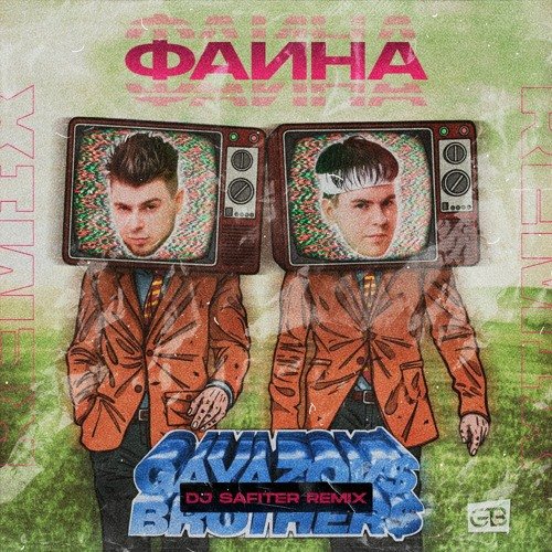 Gayazov$ Brother$ - Фаина (DJ Safiter Remix) Gayazov$ Brother$ - Фаина (DJ Safiter Remix)