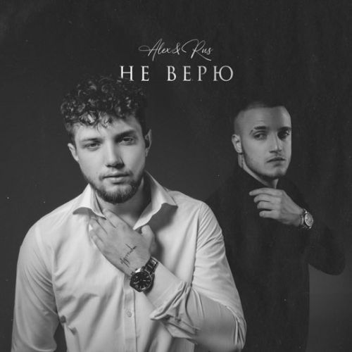 Alex&Rus - Мишка Тедди Alex&Rus - Мишка Тедди