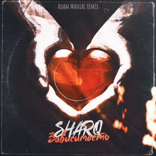 Sharq - Зависимость (Adam Maniac Remix)