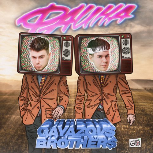 Gayazov$ Brother$ - Фаина Gayazov$ Brother$ - Фаина