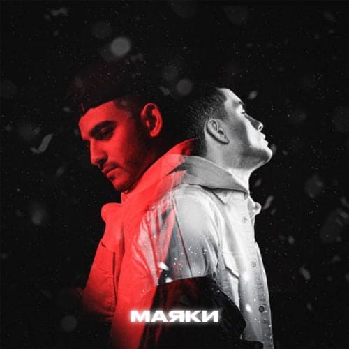 Enli - Маяки (feat. Skylover) Enli - Маяки (feat. Skylover)