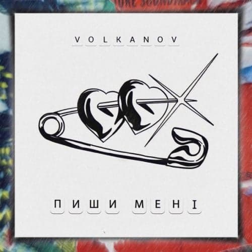 Volkanov - Пиши Мені Volkanov - Пиши Мені
