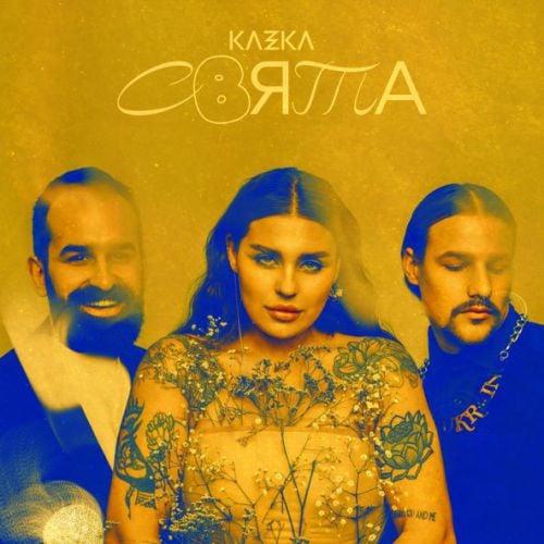 Kazka - Плакала (2022 Version) Kazka - Плакала (2022 Version)