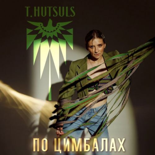 T.Hutsuls - По Цимбалах T.Hutsuls - По Цимбалах