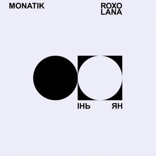Monatik - Інь Ян (feat. Roxolana) Monatik - Інь Ян (feat. Roxolana)