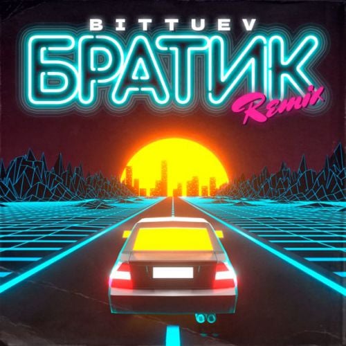 Bittuev - Братик (Remix) Bittuev - Братик (Remix)