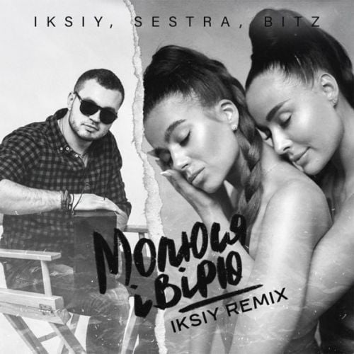 Iksiy & Sestra feat. Bitz - Молюся І Вірю (Iksiy Remix) Iksiy & Sestra feat. Bitz - Молюся І Вірю (Iksiy Remix)