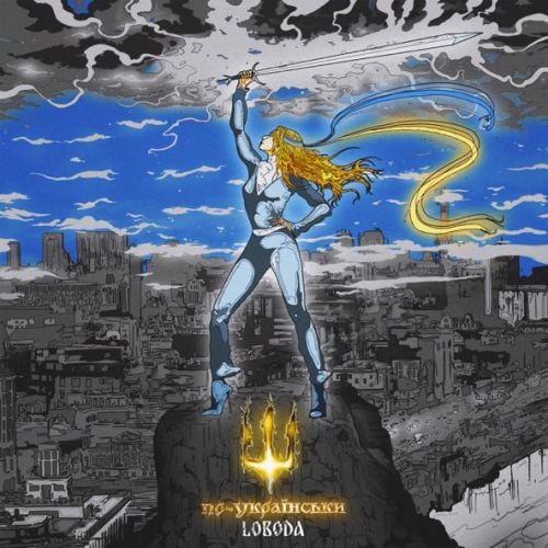 Loboda - По-Українськи Loboda - По-Українськи