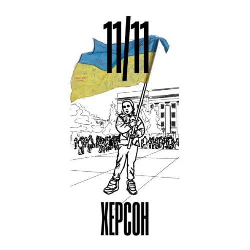Арсен Мірзоян - 11/11 Арсен Мірзоян - 11/11