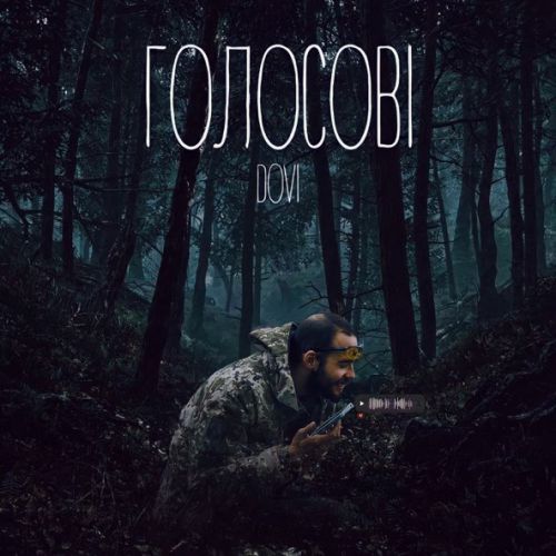 Dovi - Голосові Dovi - Голосові