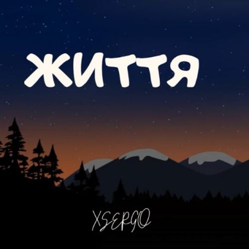 Xsergo - Життя Xsergo - Життя