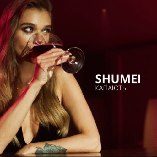 Shumei - Капають Shumei - Капають