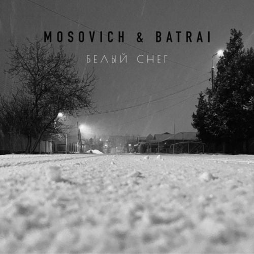 Mosovich - Белый Снег (feat. Batrai) Mosovich - Белый Снег (feat. Batrai)