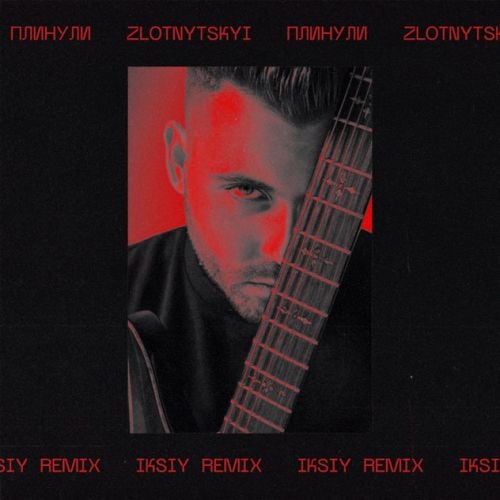 Zlotnytskyi - Плинули (Iksiy Remix) Zlotnytskyi - Плинули (Iksiy Remix)